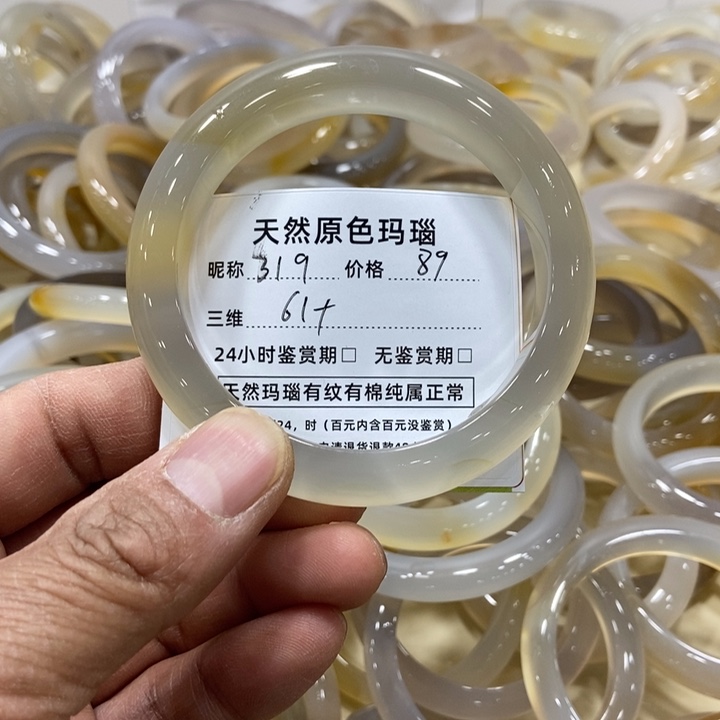 玛瑙/玉髓手镯未镶嵌