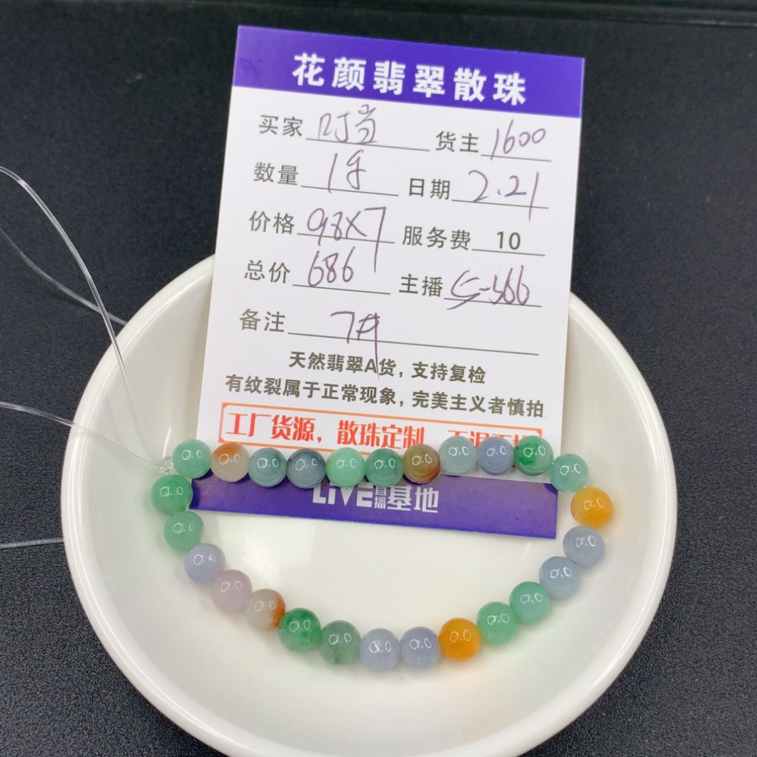 翡翠手链未镶嵌叮***?翡翠散珠DIY手串多样性自发