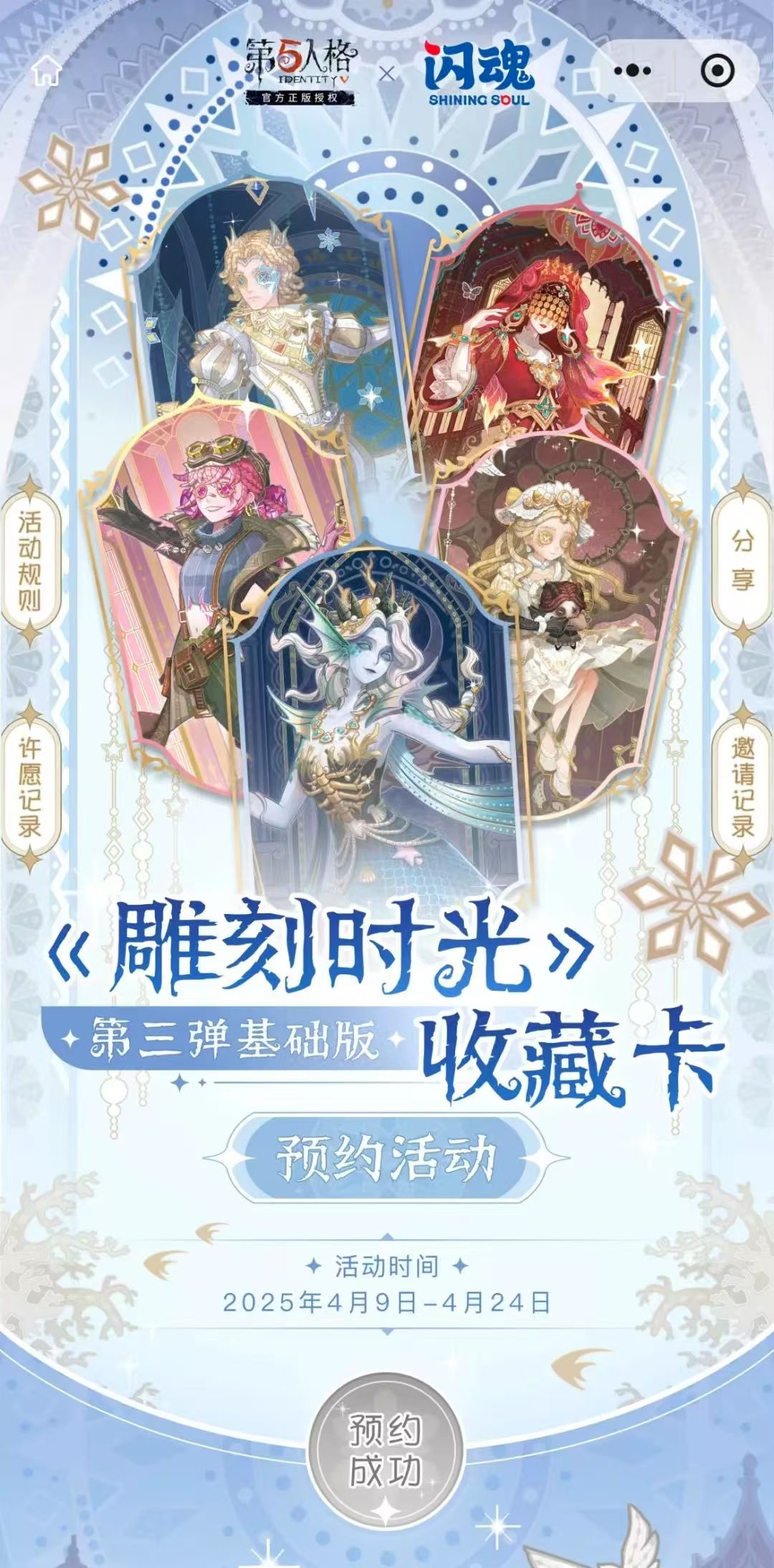 （玩法）闪魂第五人格基础版第三弹雕刻时光潮玩盲盒拆卡正版直播拆