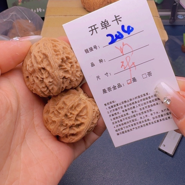 文玩核桃吊坠福利204