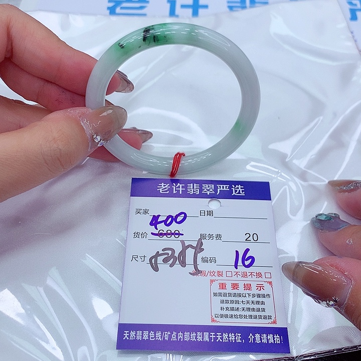翡翠手镯未镶嵌手镯
