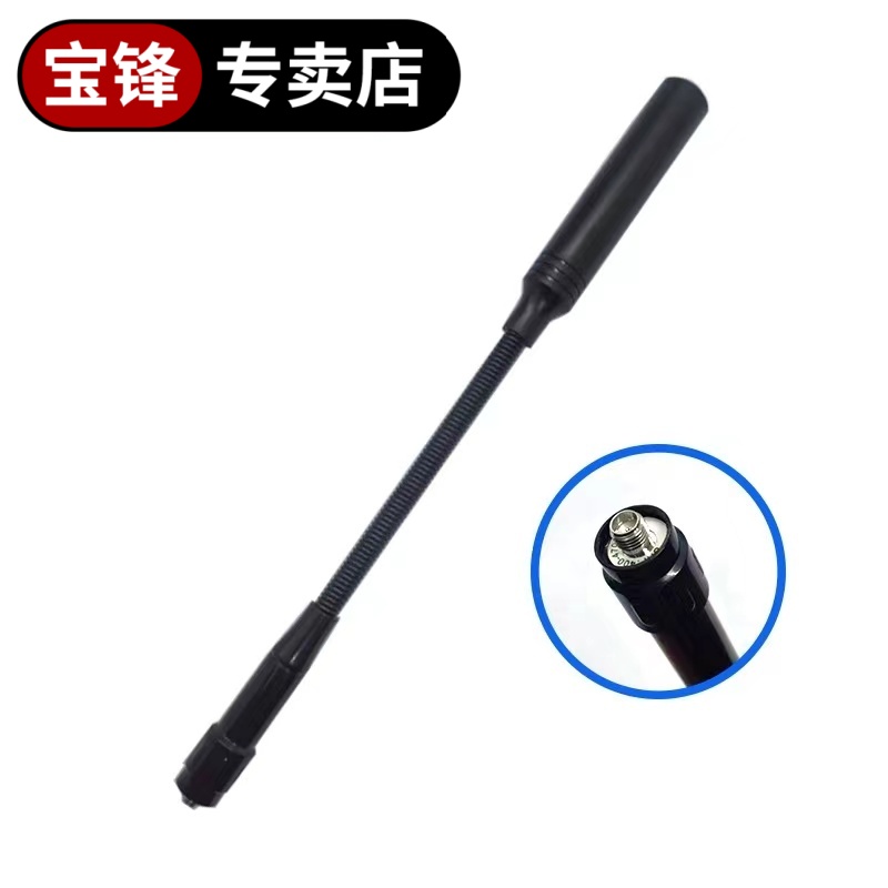 宝锋专卖店对讲机鹅颈天线高增益鹅颈可弯折户外母头通用天线原装