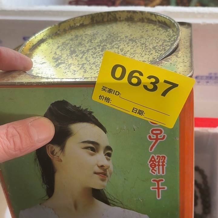 ****里杂色豆（科檀/科特迪瓦檀木）