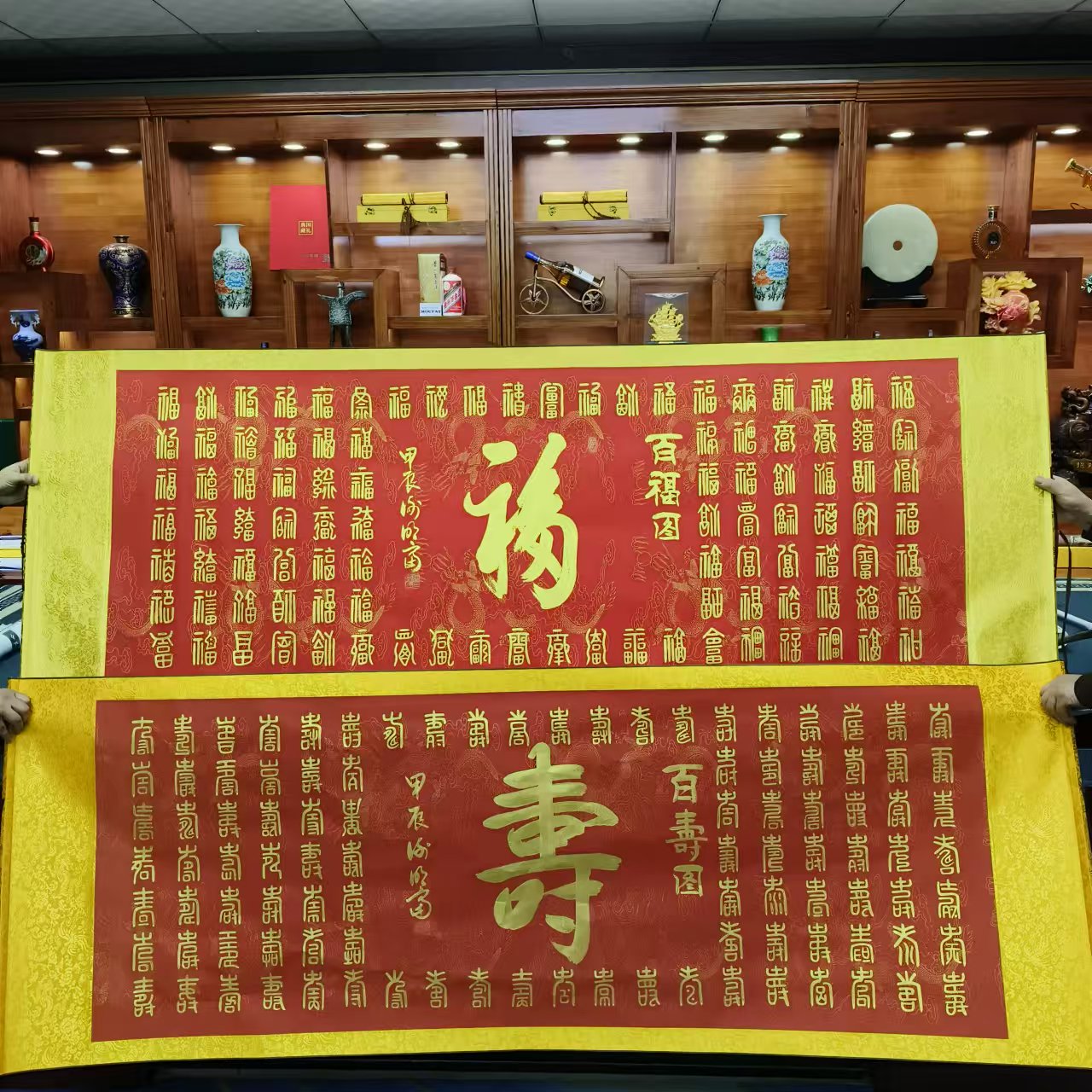 许敬斌  百福百寿  六尺  手绘  卷轴