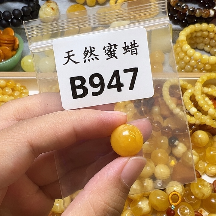 S****裸石蜜蜡未镶嵌947号13+mm