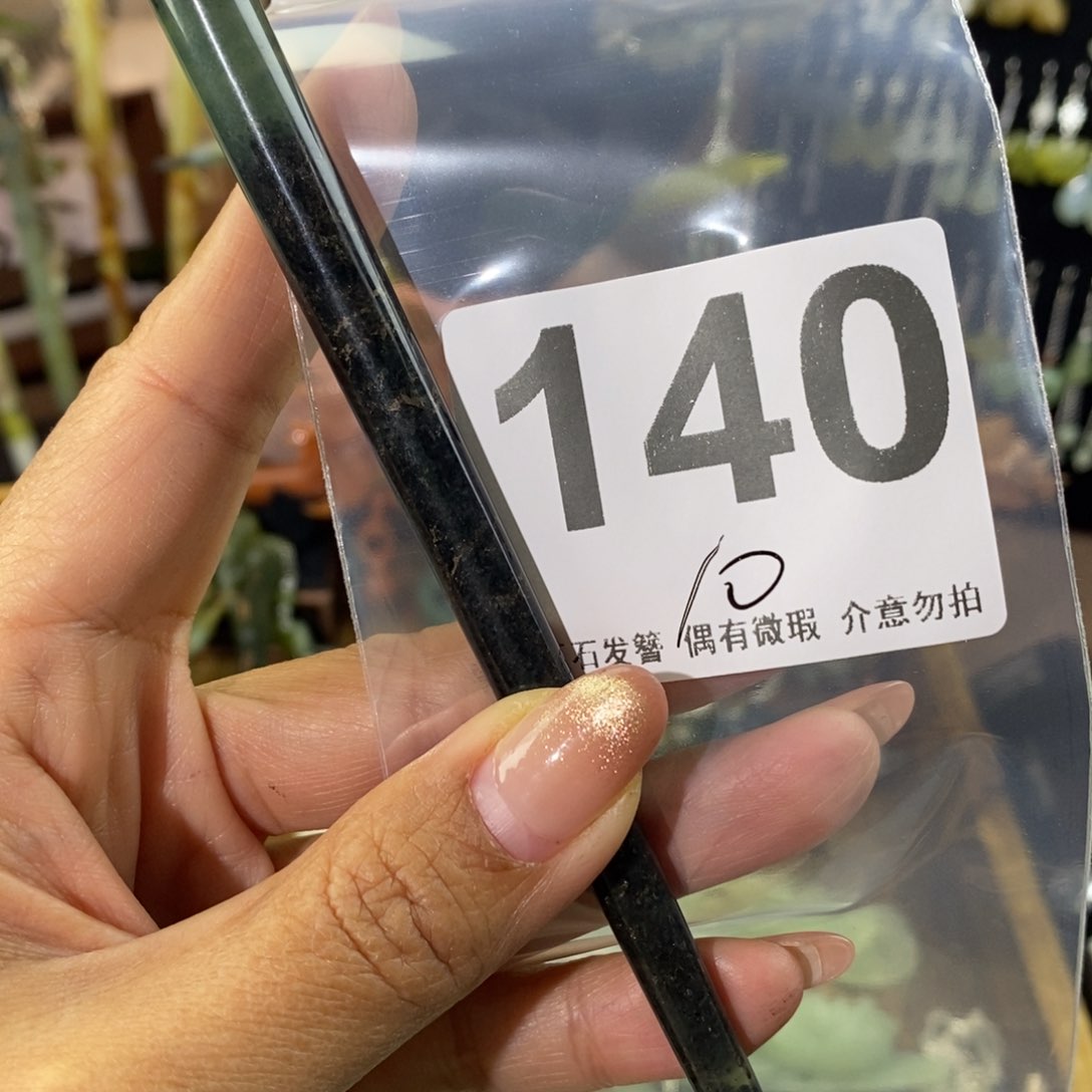 蛇纹石玉发饰未镶嵌战****懿