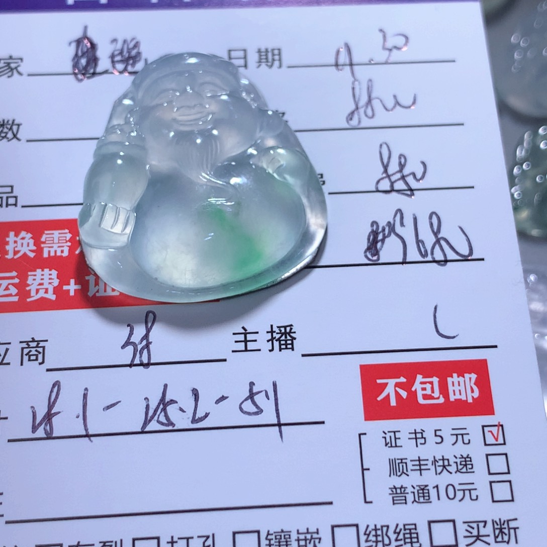 颈饰未镶嵌翡翠瑶**妈缅甸