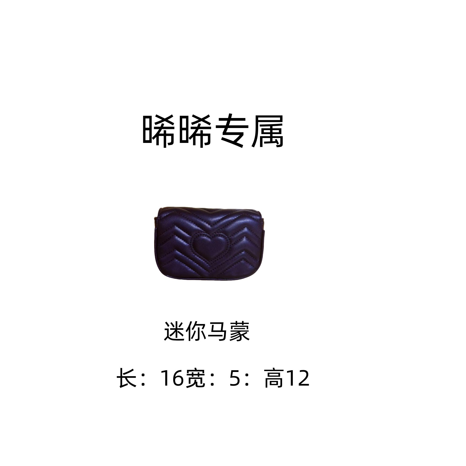 E181 新款百搭女包-Q8801黑迷你马蒙