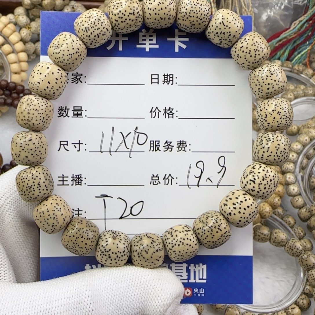 星月菩提吊坠星月菩提手串T20