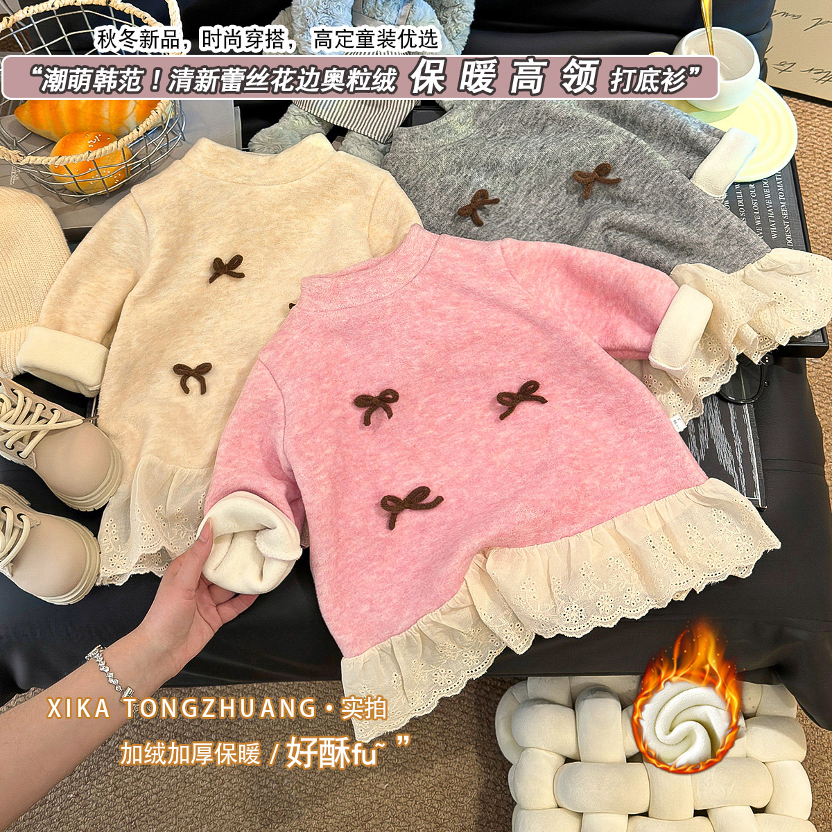 【500克加绒加厚】儿童奥粒绒打底衫女童上衣韩版蕾丝花边保暖内搭