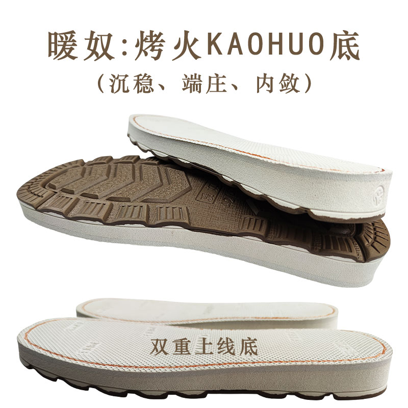 暖奴烤火底手工鞋棉鞋用上线鞋底防滑耐磨耐高温不易开胶