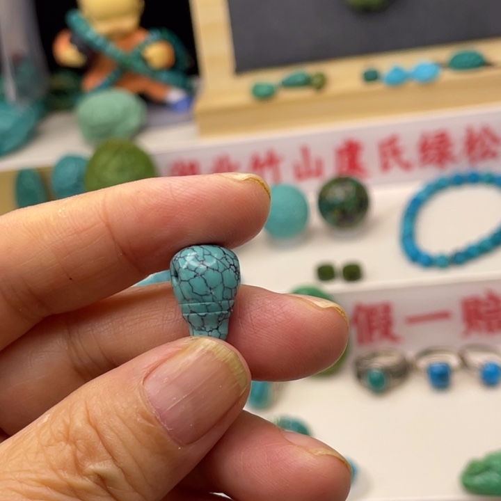 *****绿松石未镶嵌绿松石饰品