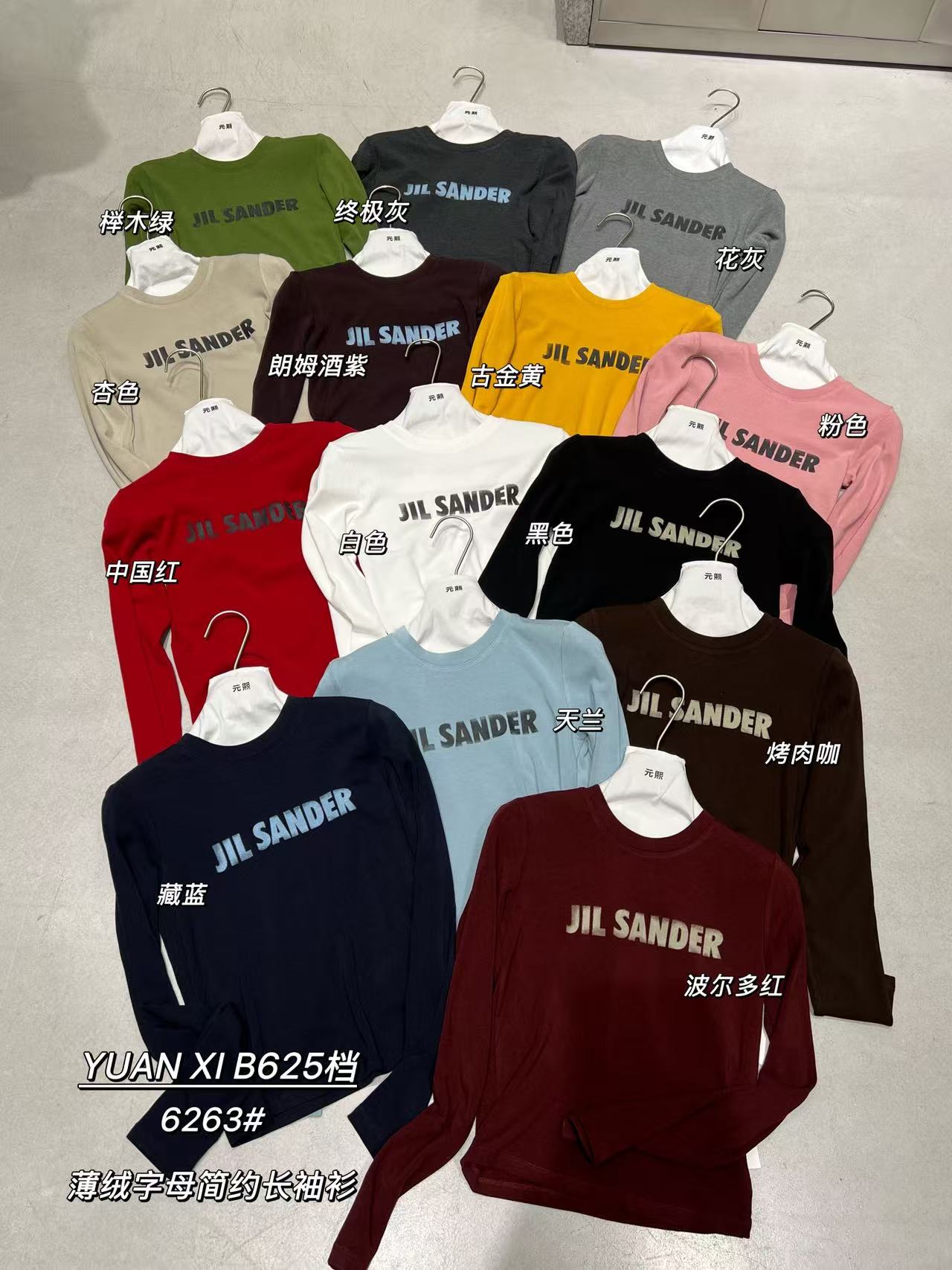 元熙六冬季福利-6263#薄绒字母简约百搭长袖衫