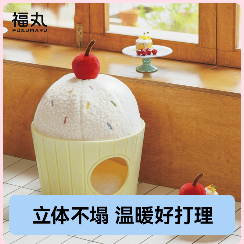 【猫窝】福丸麦芬猫窝四季通用可爱毛毡封闭式猫宠物猫咪睡觉窝