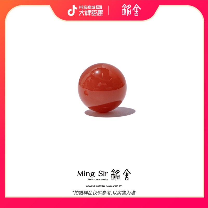 【铭舍】天然南红玛瑙联合樱乡樱桃红单珠微瑕（偏浅）-9-11