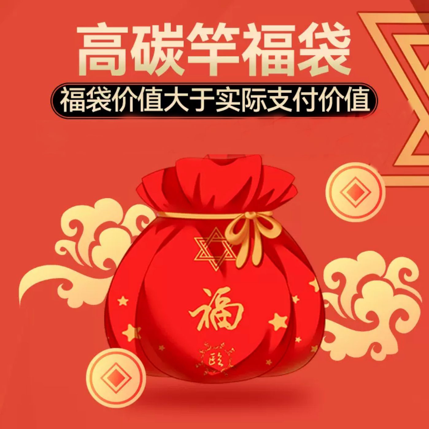 盲盒翘嘴鱼竿9米发一只