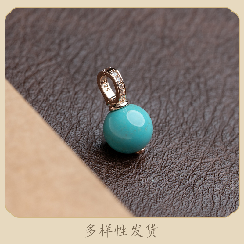 12mm绿松石圆珠吊坠【多样性发货】