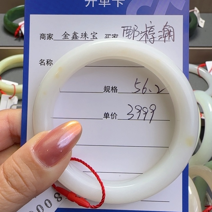和田玉手镯未镶嵌鄄*潮