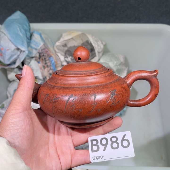 茶壶紫砂紫砂茶壶986