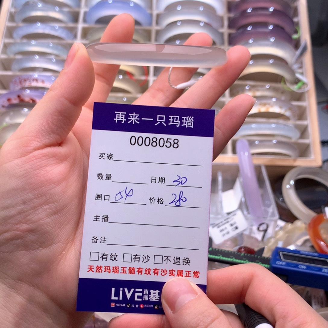手镯玛瑙/玉髓未镶嵌8058