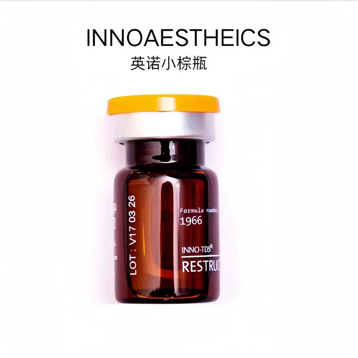 英诺小棕瓶水光精华原液