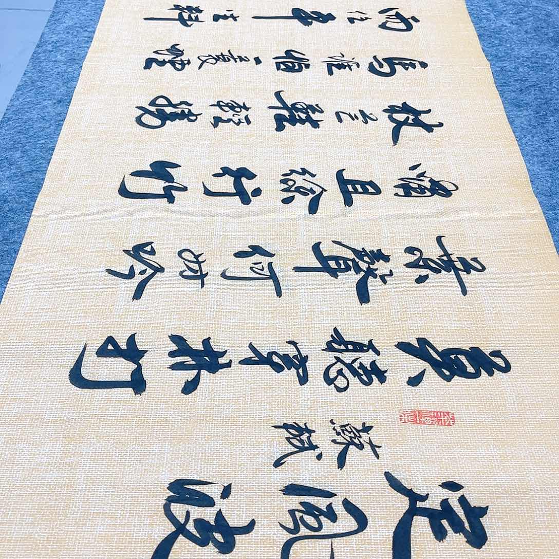 书法宣纸定风波中书协雷伟老师欧体楷书