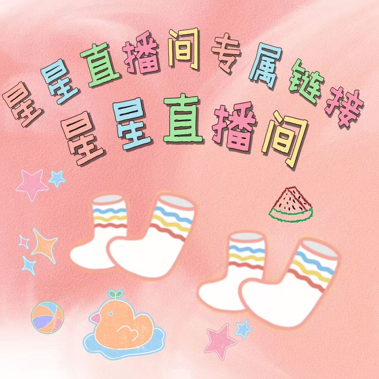 【直播间专拍】秋冬新款卡通学院风潮流韩版透气可爱风防臭中筒袜10