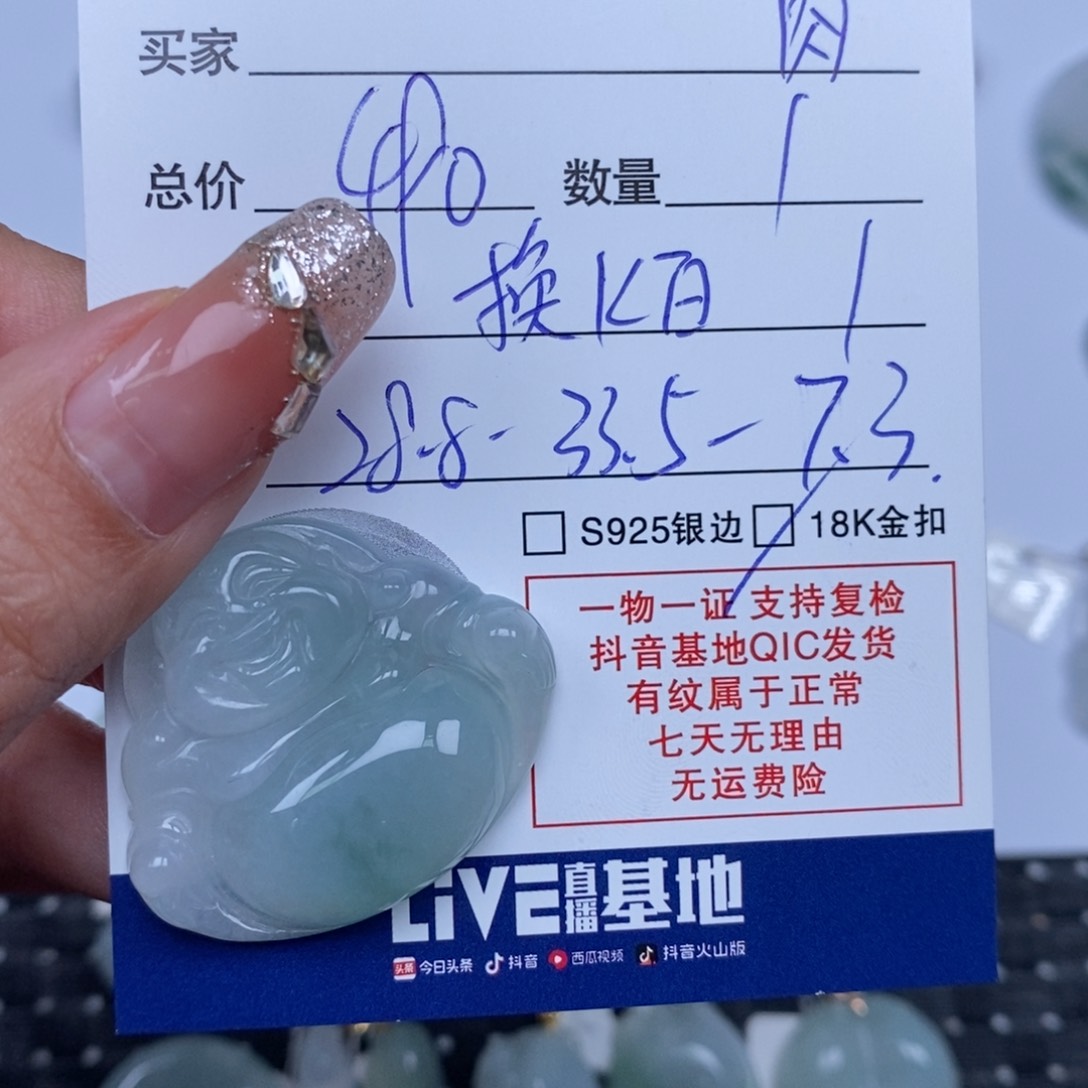 翡翠颈饰未镶嵌肉**天然