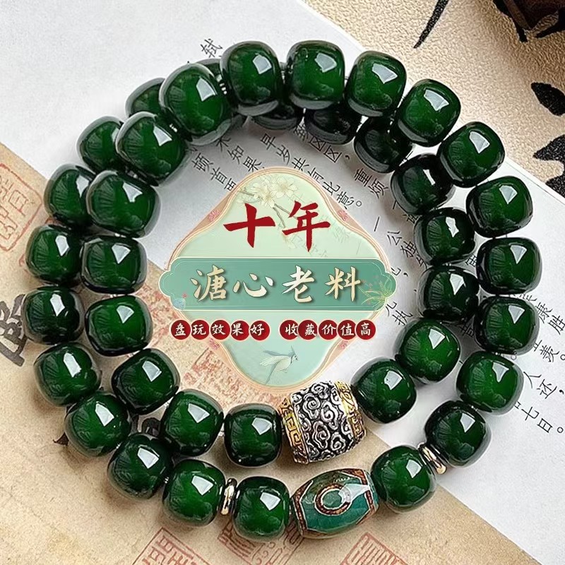 手链 340带礼盒包装发货糖心10年老料祖母绿菩提手串