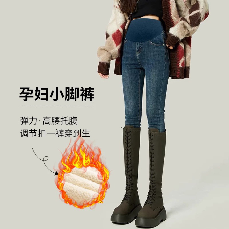 孕妇冬季加绒加厚托腹弹力铅笔牛仔裤外穿长裤保暖打底裤