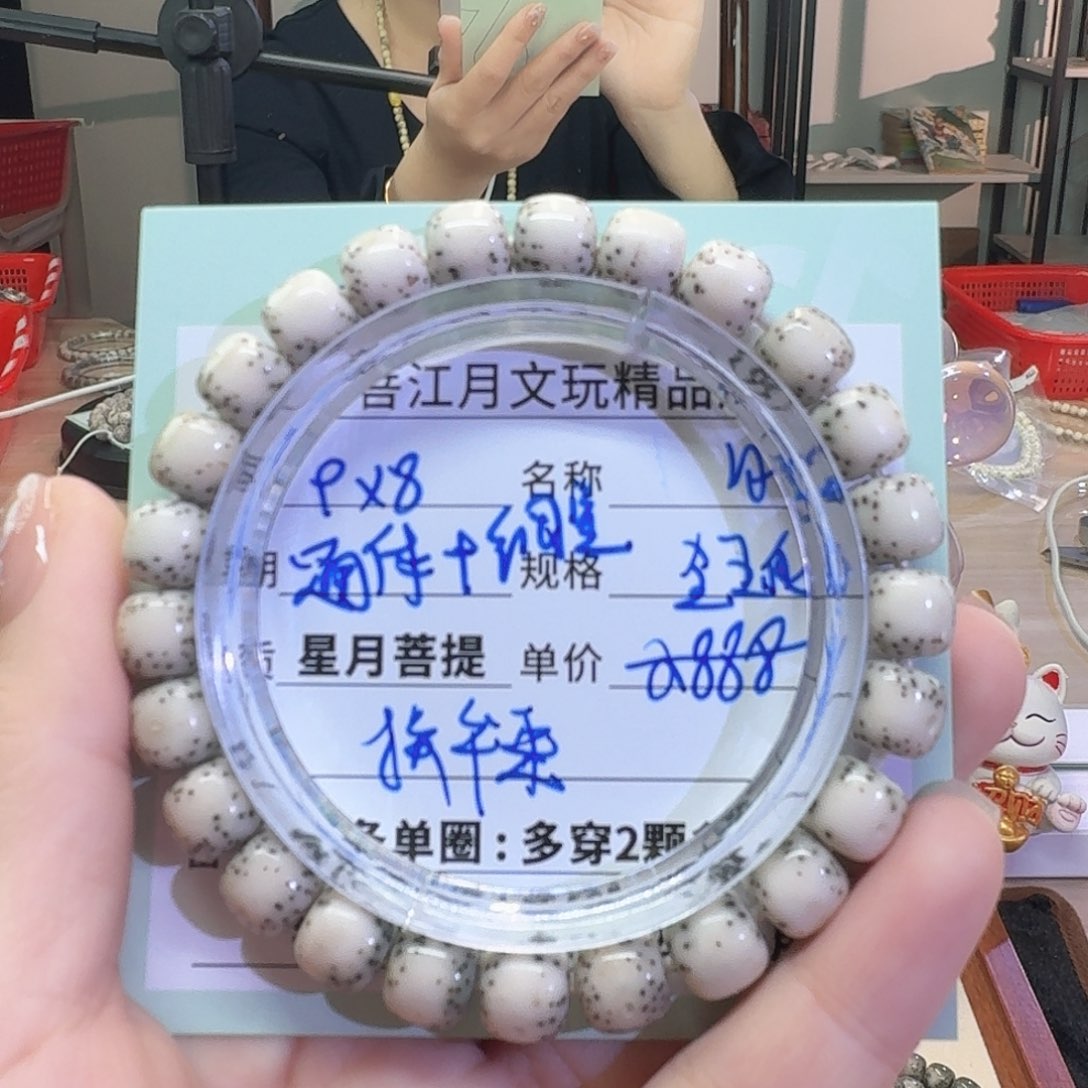 星月菩提手串星月菩提海南同枝果A18