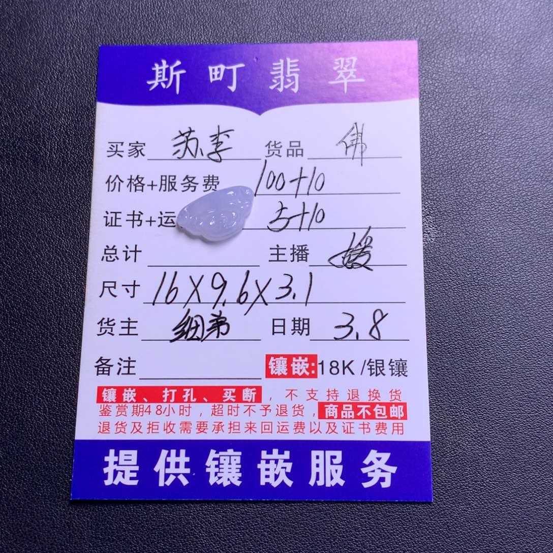 翡翠颈饰未镶嵌^***李佛