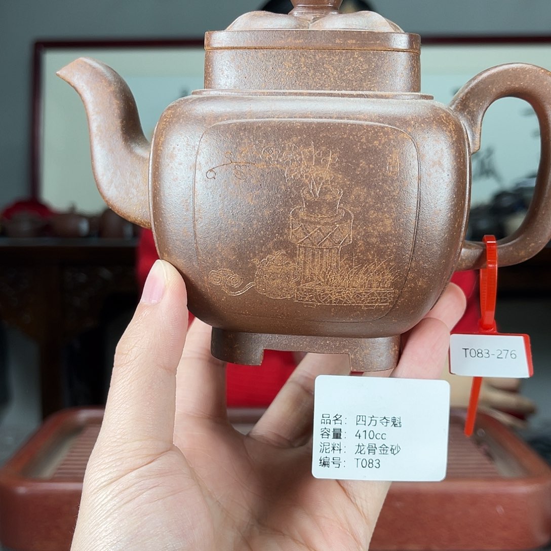 茶壶紫砂方圆紫砂