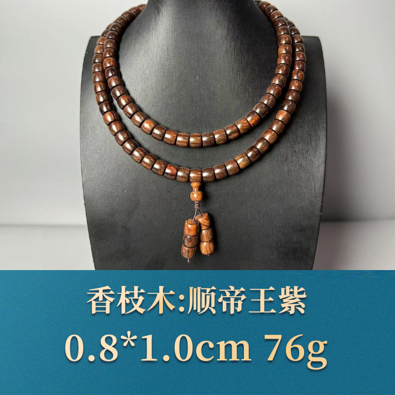 52358 顺帝王紫 香枝木