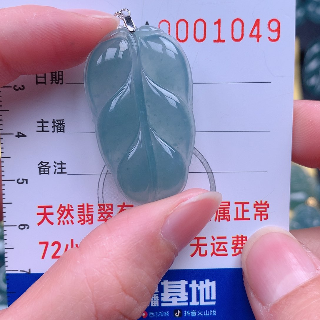 翡翠吊坠(不含链)未镶嵌吊坠