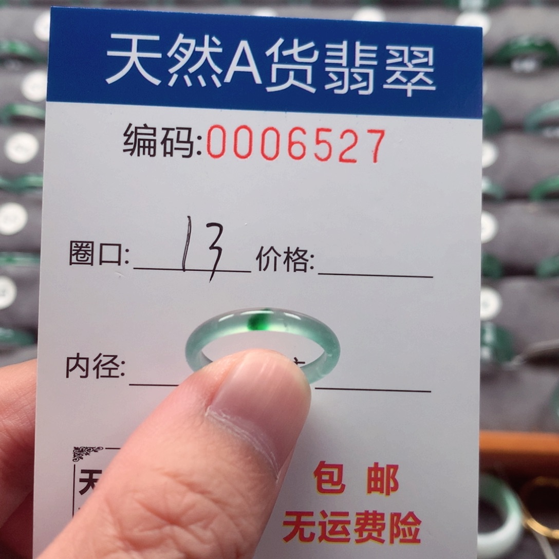 未镶嵌戒指翡翠人戒圈