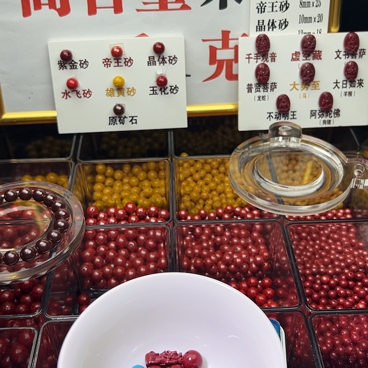 用***3天然辰砂紫金砂卡10（18