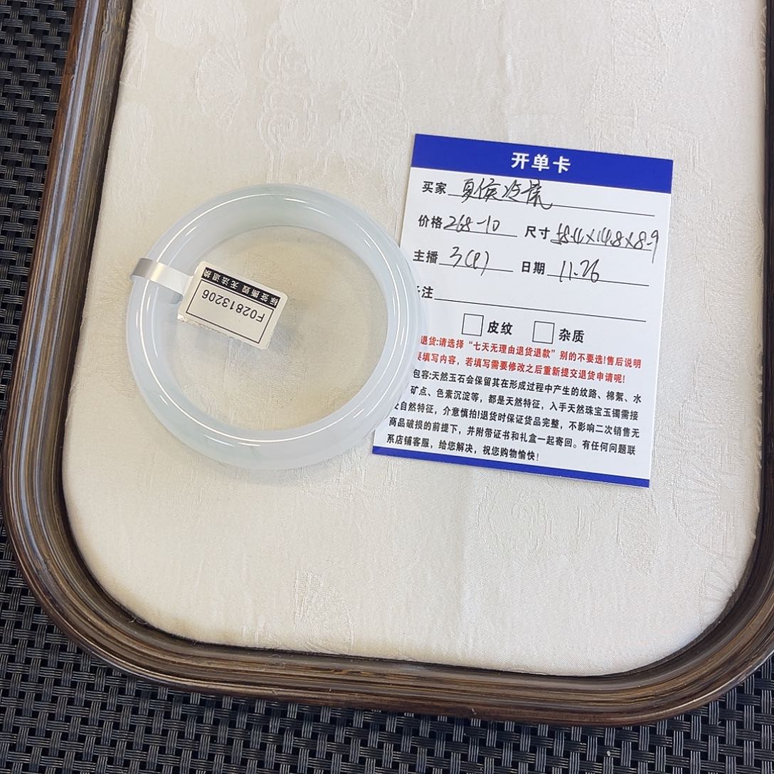 石英质玉未镶嵌手镯