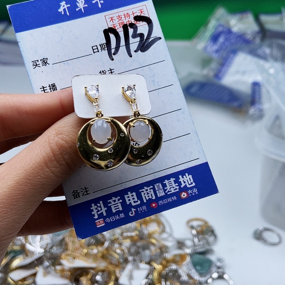 翡翠未镶嵌戒指耳钉