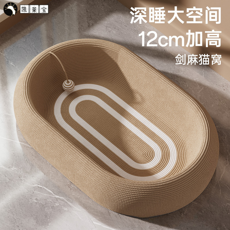 剑麻盆耐磨不掉屑猫抓板窝沙发躺椅一体爪垫立式大号耐磨玩具耐用