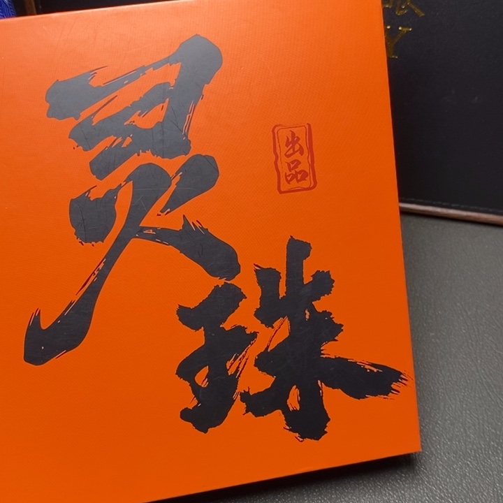 凤眼菩提手串凤眼