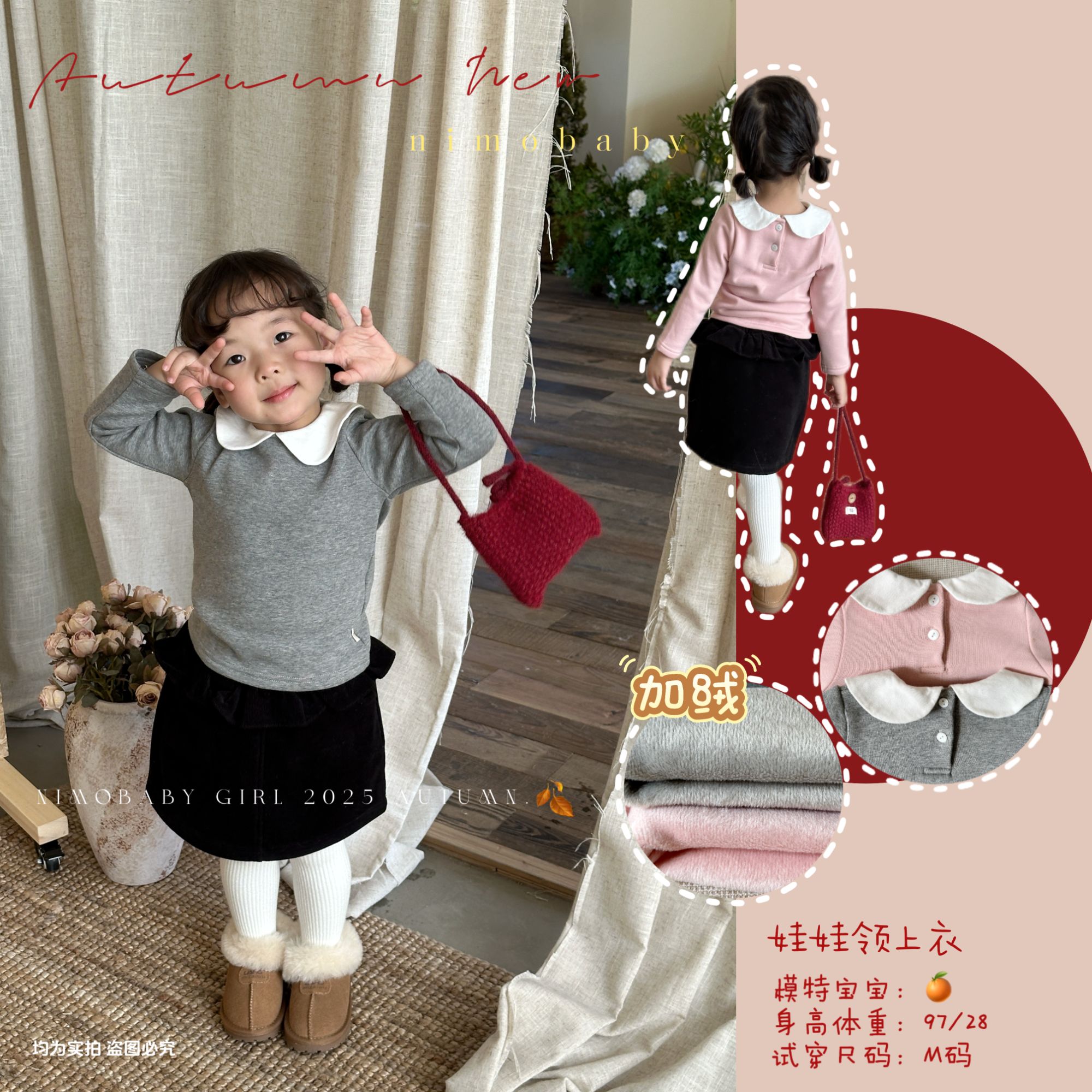NIMO【糖霜】韩版冬季新款琥珀系宝宝亲肤透气休闲加绒娃娃领上衣