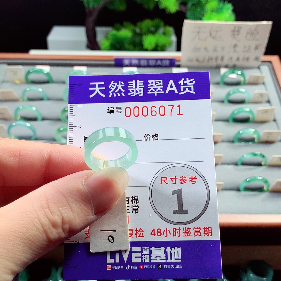 翡翠戒指未镶嵌10号