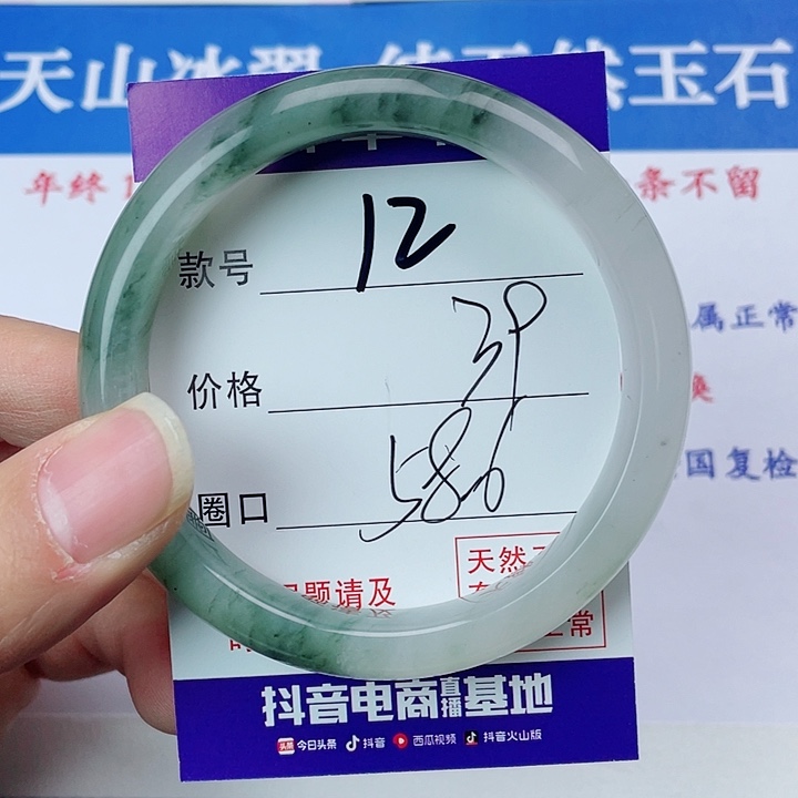 石英质玉手镯未镶嵌12