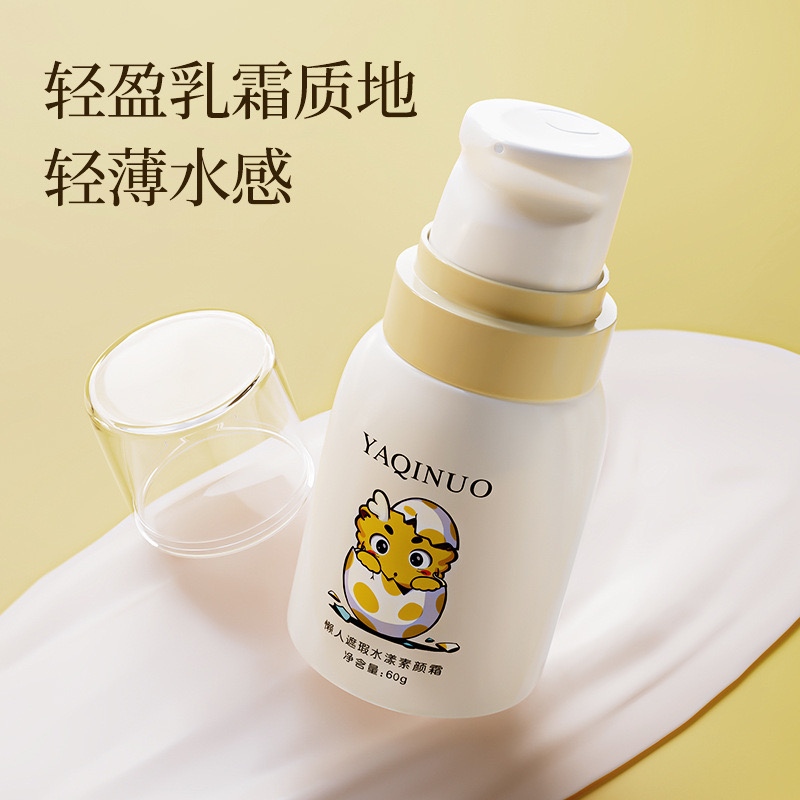 女士面霜送朋友 H