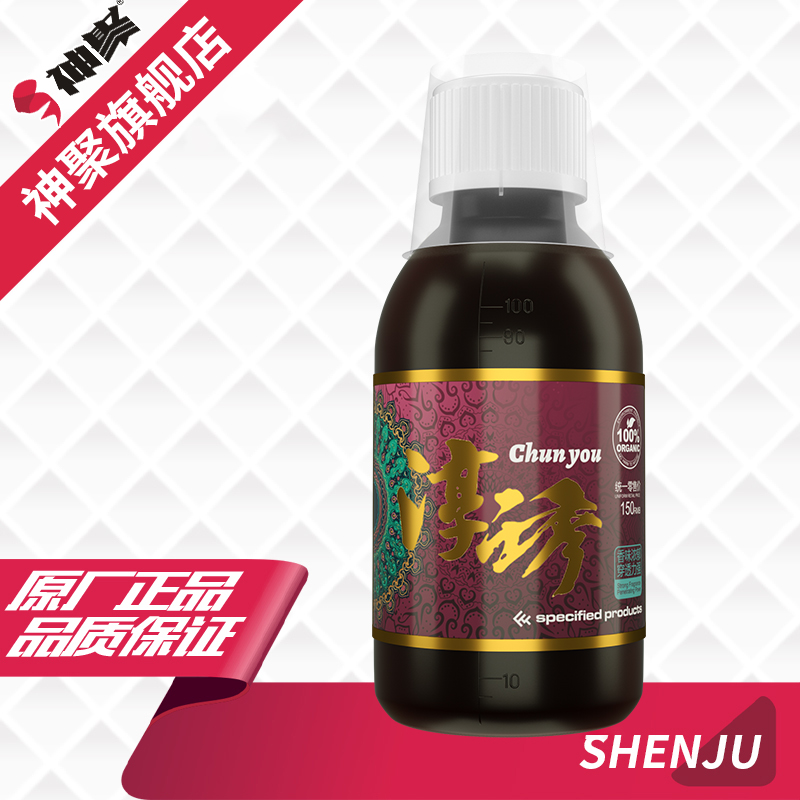 山西神聚指定系列淳诱添加剂垂钓鱼饵