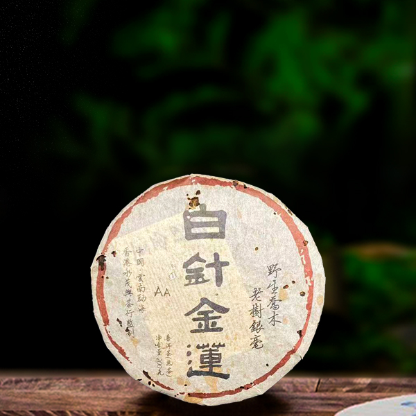 1992年白针金莲200g熟茶
