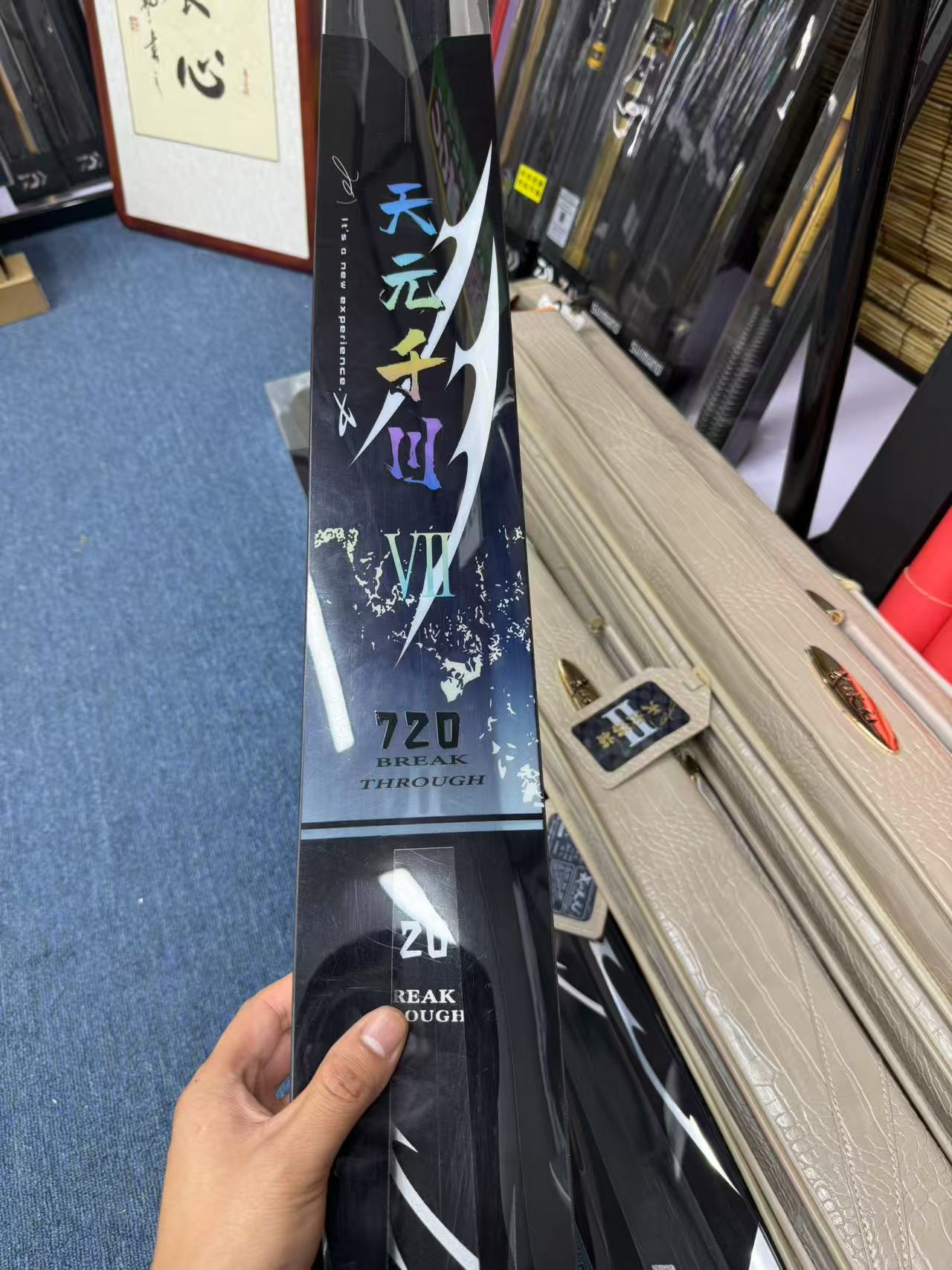 铭古屋钓具超轻超硬孤品福利钓竿