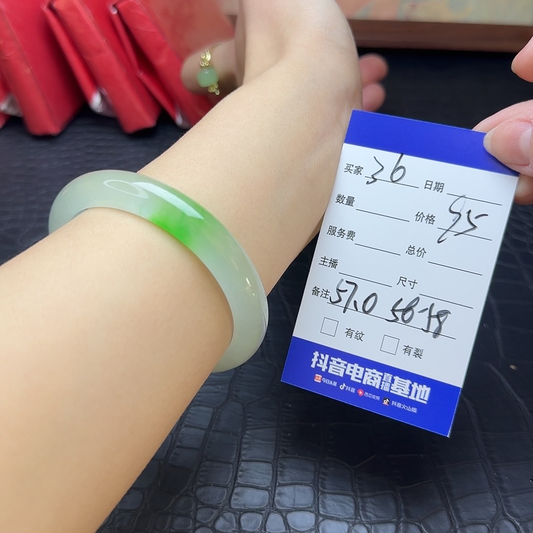 未镶嵌手镯翡翠36