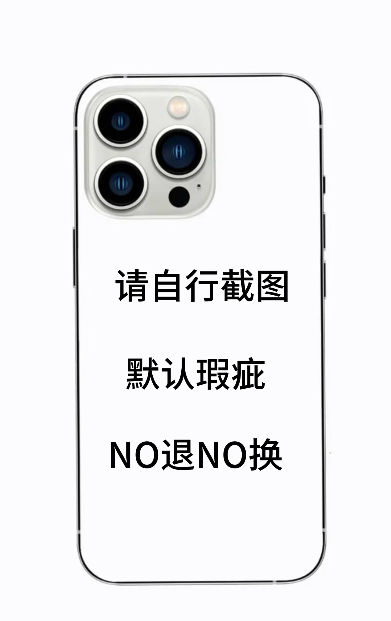 （自选定制）一个--平替孤品适用于苹果手机壳